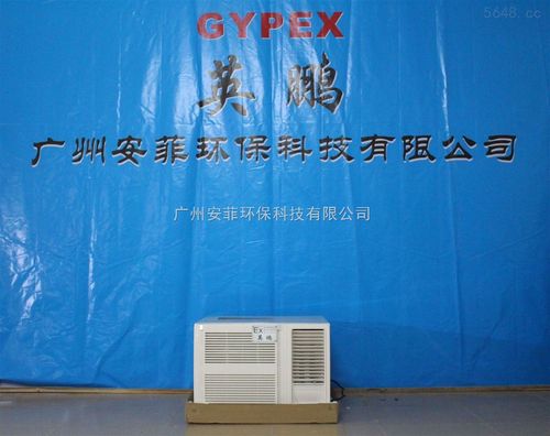 窗机工厂防爆窗式空调生产厂家与空调维修全指南