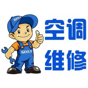 巴国城空调维修安装电话/重庆巴国城空调维修网点师傅就近安排